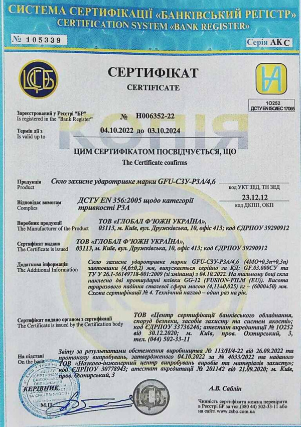 Документ на плівку