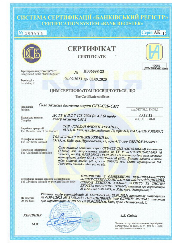 Документ на плівку