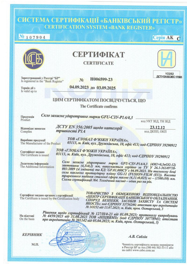 Документ на плівку