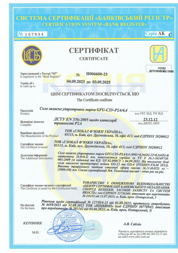 Документ на плівку